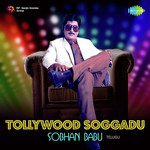 Tollywood Soggadu Sobhan Babu MP3 Download