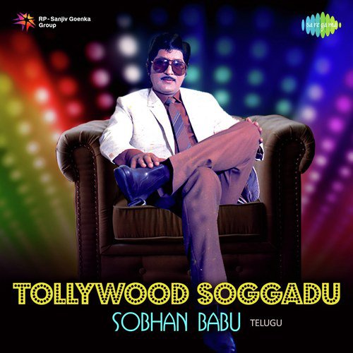 Tollywood Soggadu - Sobhan Babu P. Susheela MP3 Download