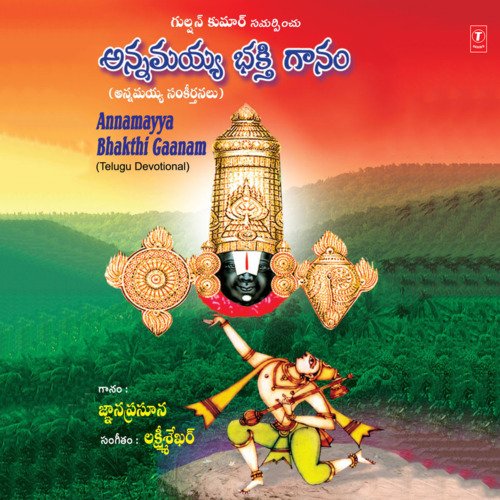 Annamayya Bhakthi Gaanam Lakshmi Shekhar MP3 Download
