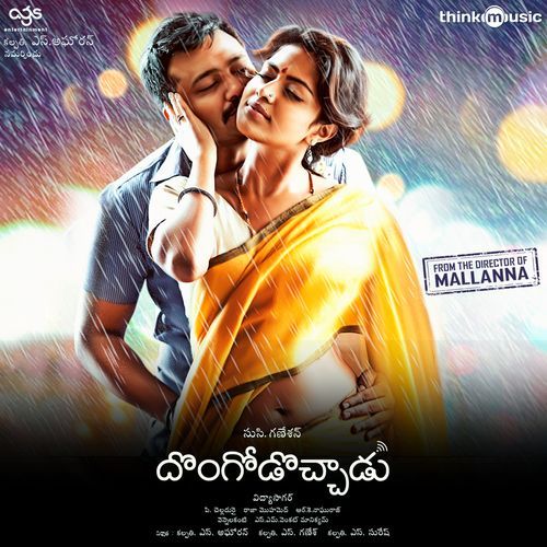 Oohalo Srikrishna MP3 Download