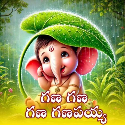 Gana Gana Gana Ganapayya Maa Gallike Raavayya Neevayya Shanmukha MP3 Download