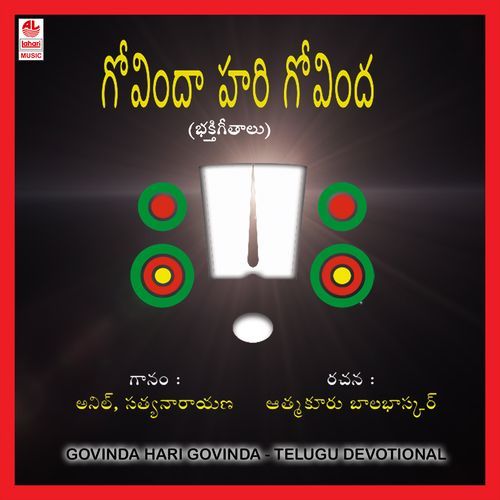 Venkata Roopamadi Anil MP3 Download
