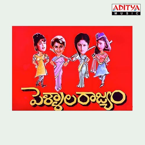 Pellala Rajyam S.P. Balasubrahmanyam MP3 Download