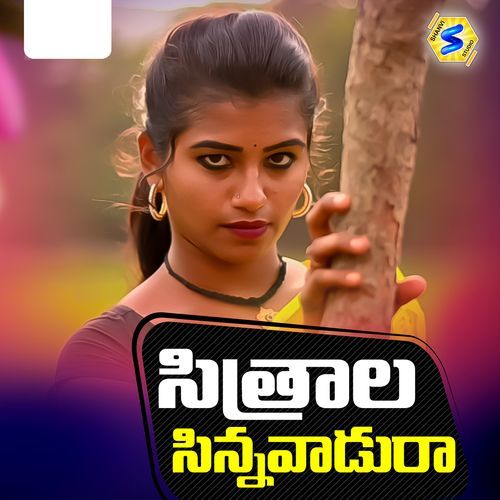 Sitrala Sinnavadura Vaishali Prabhakar MP3 Download