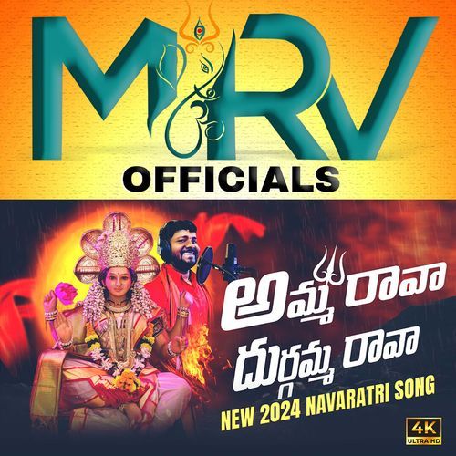 Amma Rava Durgamma Rava Mrv Officials MP3 Download