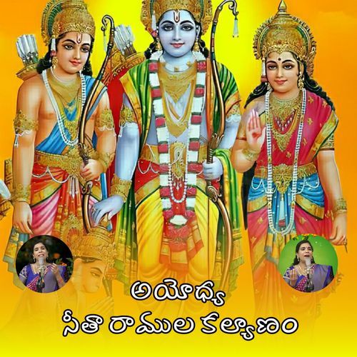 Ayodhya Sita Ramula Kalyanam Kalyani Dwibhashyam MP3 Download