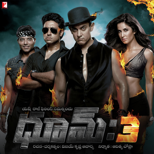 Dhoom Tap Shilpa Rao MP3 Download