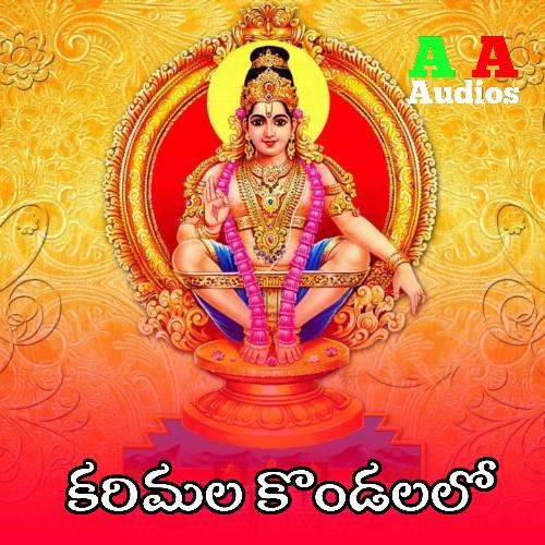 Karimala Kondalalo Thirupathi Pallati MP3 Download