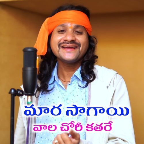 Mara Sagayi Vala Chori Kathare Srinivas Rathod MP3 Download