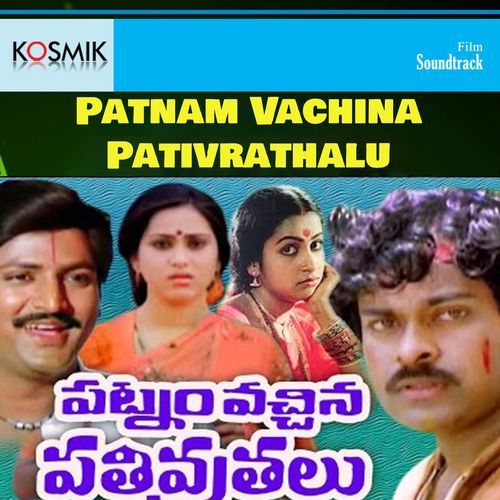 Patnam Vachhina Pativrathalu S.P. Balasubrahmanyam MP3 Download