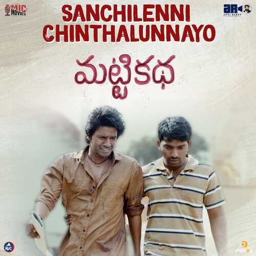 Sanchilenni Chinthalunnayo Prabhala Tilak MP3 Download