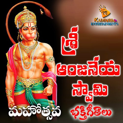 Athi Balavantha Anjani Puthra CVRTOON MP3 Download