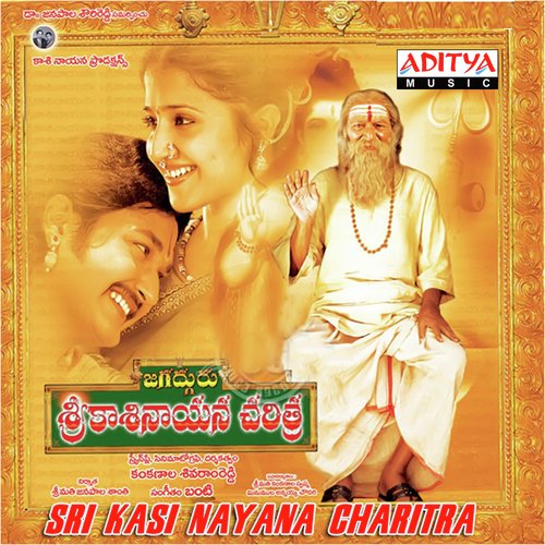 Abhinava Manava Nihal MP3 Download