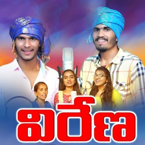 Vireno Ali Banjara MP3 Download