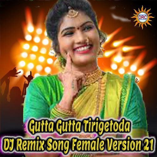 Gutta Gutta Tirigetoda (DJ Remix Song Female Version 21) Relare Rela Shyamala MP3 Download