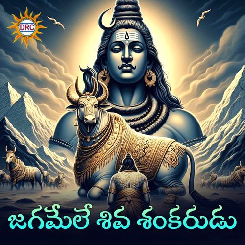 Jagamele Shiva Shankarudu Sarika MP3 Download