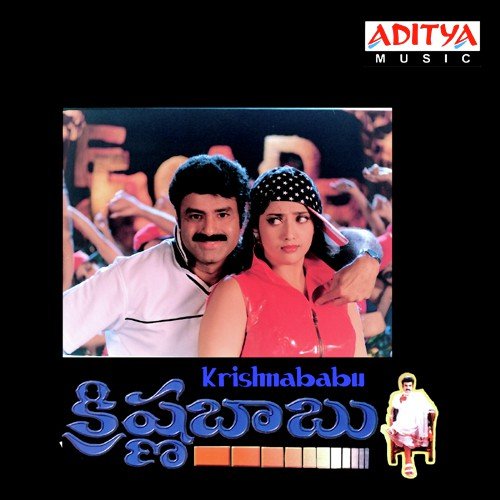 Prema Paatashalalo Koti MP3 Download