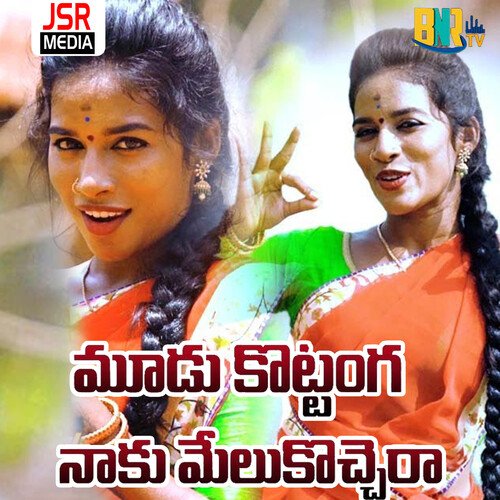Mudu Gottanga Veena Medchal MP3 Download