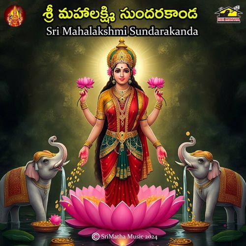 Sri Mahalakshmi Sundarakanda Vempali Akhila MP3 Download