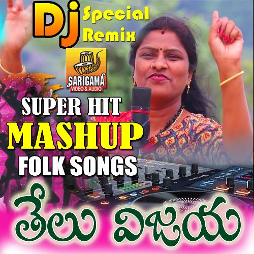 TANDAKU POTHANDU Telu Vijaya MP3 Download