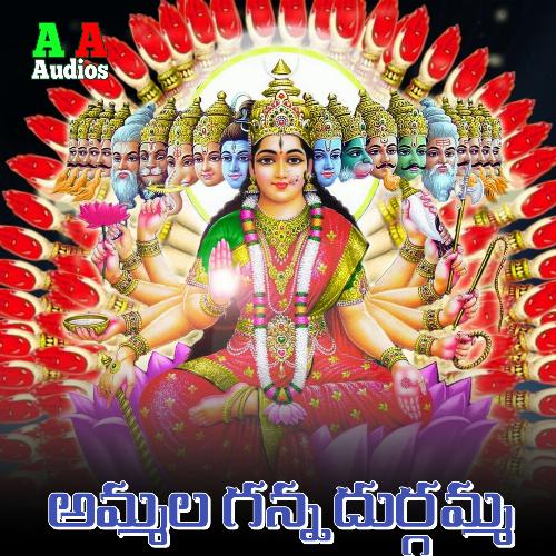 Ammala Ganna Durgamma K. S. Chithra MP3 Download