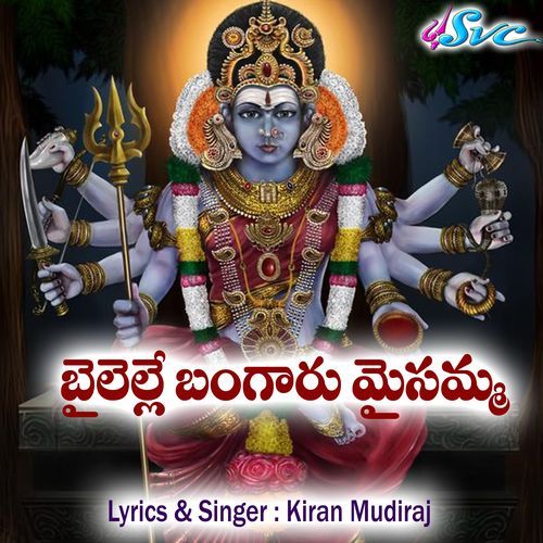 Bailelle Bangaru Maisamma Kiran Mudiraj MP3 Download