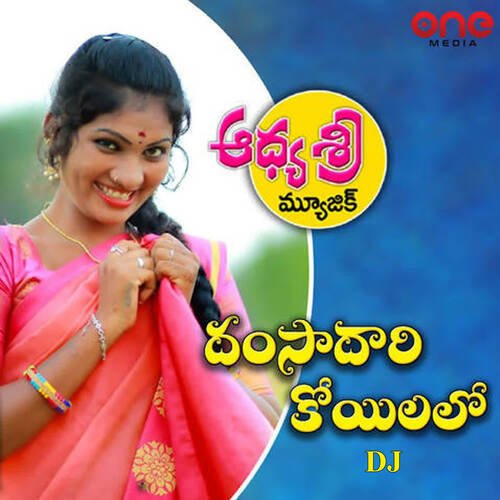 Damsadari Koilalo DJ Mounika Yadav MP3 Download