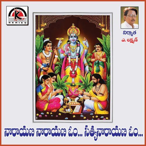 Narayana Narayana Om Satyanarayana Om Sindhuri Kulkarni MP3 Download