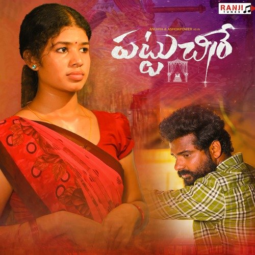 PATTU CHIRE Joti Dhillon MP3 Download