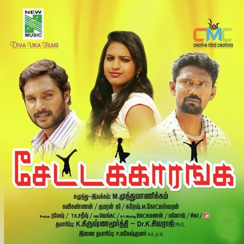 Kavi Kannan Songs MP3 Download