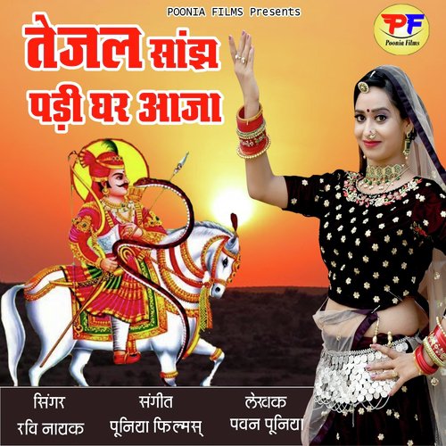 Ravi Nayak Songs MP3 Download