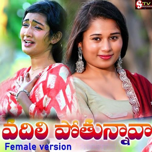 Vadili Pothunnava (Female Version) Guglavath Thirupathi Nayak MP3 Download