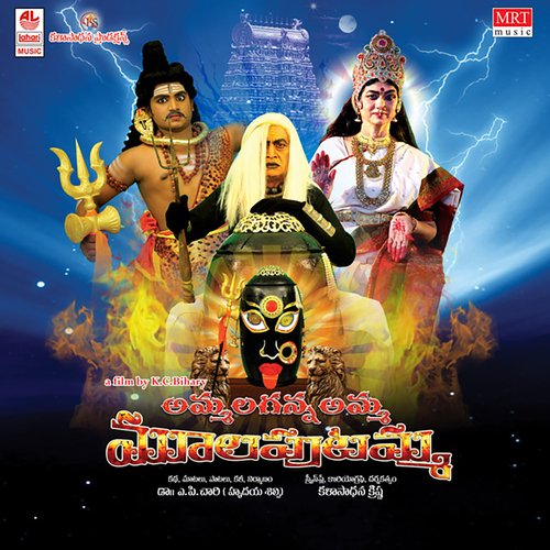 Om Hari Thara Raju MP3 Download
