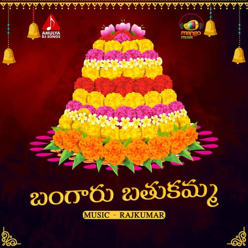 Bangaru Bathukamma Usharani MP3 Download