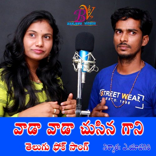Naa Mudula Malesha Banu Yadadri Amar MP3 Download