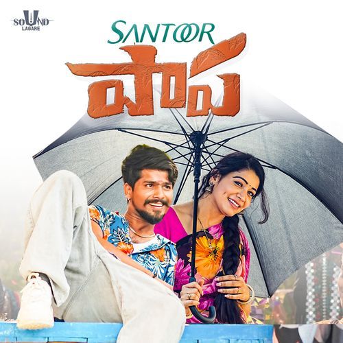 Santoor Papa Spidys Music MP3 Download