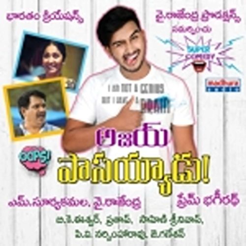 Ajay Passayyadu (Original Motion Picture Soundtrack) Praveen Kumar Koppolu MP3 Download