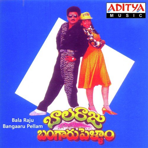 Bala Raju Bangaaru Pellam K. S. Chithra MP3 Download
