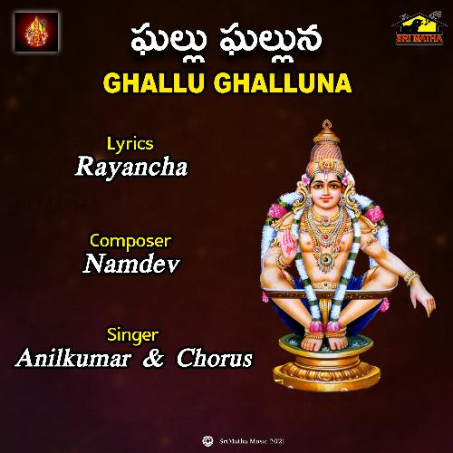 GHALLU GHALLUNA Anilkumar MP3 Download