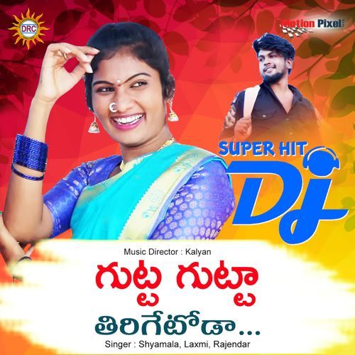Jonna Chenla Mancham Meeda Laxmi MP3 Download