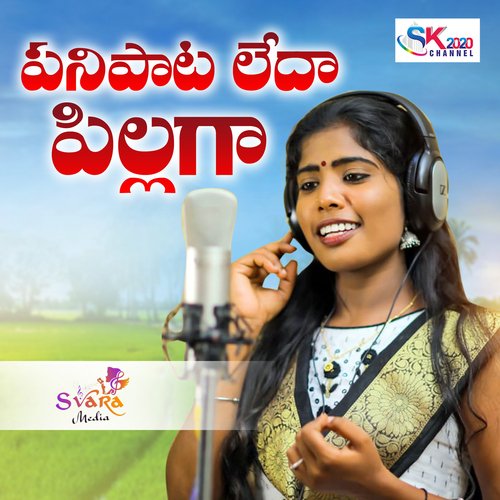 Pani Pata Leda Pilaga Singer Laxmi MP3 Download