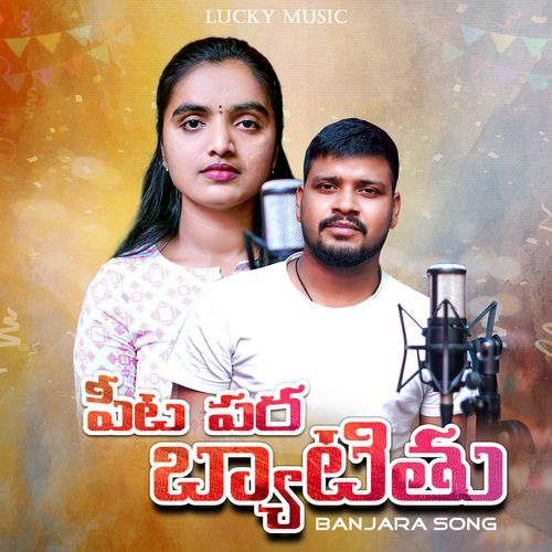Pita Para Bayati Thu Banjara Song Lucky Music MP3 Download