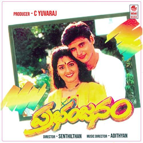 Vesukunna Girish MP3 Download