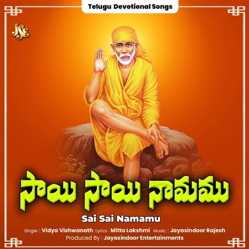Sai Sai Namamu Vidya Viswanath MP3 Download