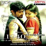 1940 Lo Oka Gramam - Anil Kumar Song Download