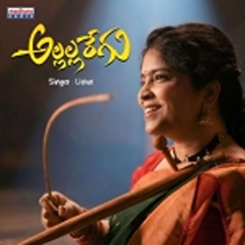 Allalla Regu Veeramani Raju MP3 Download
