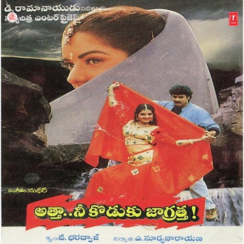 Bangaramla Merisinde S.P. Sailaja MP3 Download