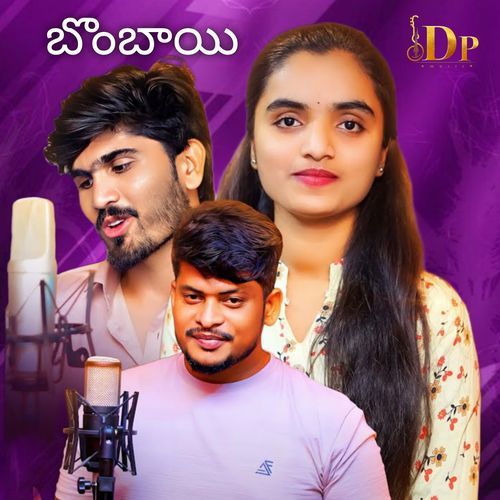 Bombai Thi Maro Biya Nagaraju Singer MP3 Download