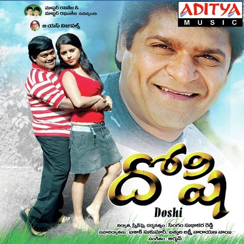 Doshi Arjun MP3 Download