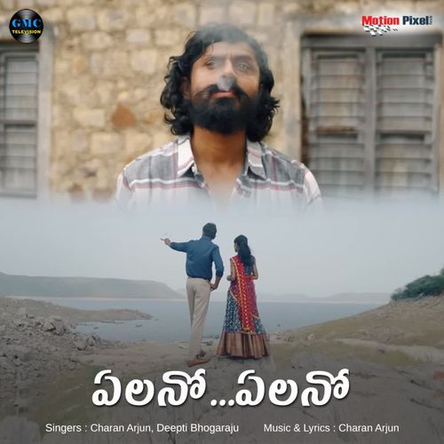 Elano Elano Deepti Bhogaraju MP3 Download